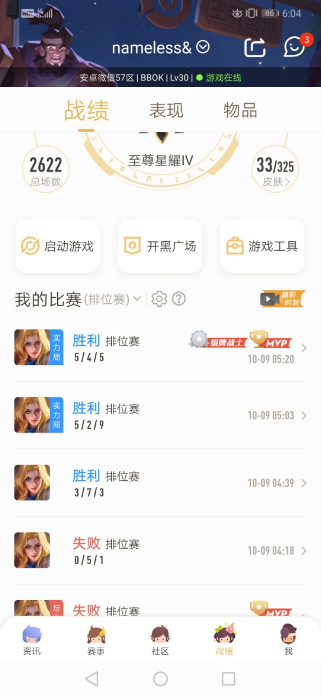 公平审批夏洛特,夏洛特真的下水道?