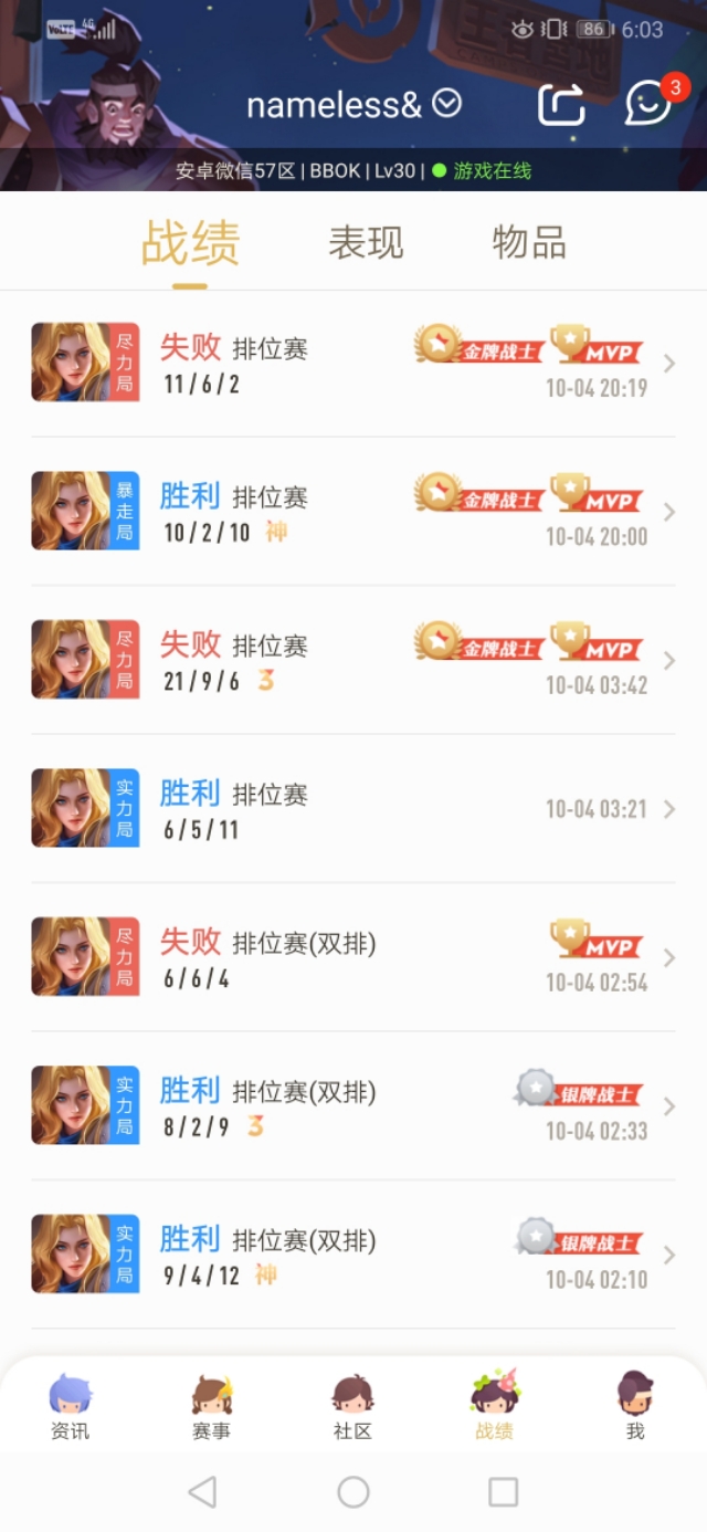 公平审批夏洛特,夏洛特真的下水道?