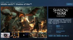 《中土世界：战争之影》Steam最终版史低