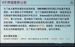 《Pubg Mobile》正式服已于11.10开始逐步推送