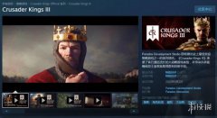 《王国风云3（Crusader Kings III）》Steam首次