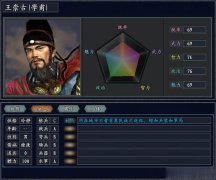 最近给大家推荐的《三国志11》衍生 MOD《