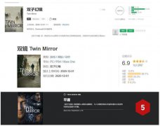 《双镜》（Twin Mirror）是Epic平台的独占游