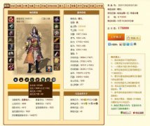 天龙八部：全服第二少林144万售价76万元