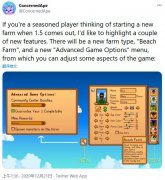 《星露谷物语》游戏1.5版本将加入“沙滩