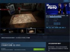 《恐怖小队》于近日上架了 Steam商城，游