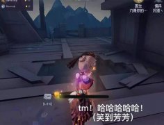  第五人格：最适合溜约瑟夫的地图是哪个