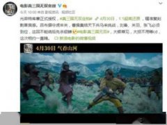 由游戏《阴阳师》改编的电影《侍神令》