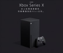 蓄势待发！微软中国暗示：Xbox Series X国行