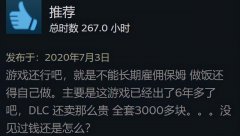  steam新史低特卖游戏推荐：《模拟人生