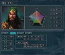  《三国志11》部队出征，该怎么样选择武