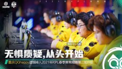 qg战队老林上演撕逼模式，刺痛血c惨遭换