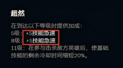 神话装备改版：以前的cd机制得到了修改