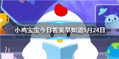  支付宝蚂蚁庄园正确答案：只有李白和杜