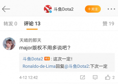  DOTA2：再败一城！Major期间竟然直播RPG？