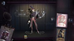  第五人格：“渔女”成新晋佛系监管者？