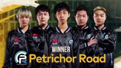  PCS4第二周落幕，中国战队Pero夺得周冠引热议！