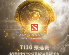 距离LGD横扫EG，拿到Dota2基辅major赛事的冠