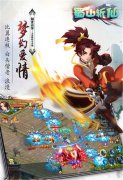蜀山斩仙，同道中人玩到high