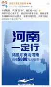 鸿星尔克捐赠5000万元驰援河南，关键时刻