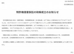 任天堂官方发布公告称关于游戏《白猫计