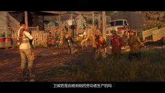 育碧公布了《孤岛惊魂6》最新CG预告片“