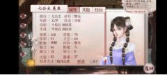 深宫曲里面孩子特别容易病重，那么要怎