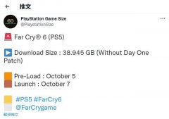 育碧《孤岛惊魂6》在PS5上的容量大小约为