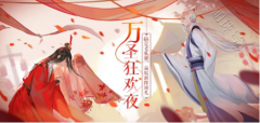 《倩女幽魂》手游2021万圣节活动都有什么