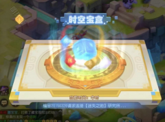 《梦幻西游》手游全新系统时空宝盒正式