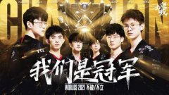  EDG 总比分3-2强势逆转，为中国时隔一年