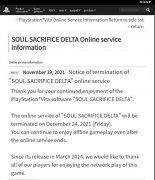 《灵魂献祭Delta》将于今年12月24日正式关