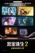 《密室逃生2》发布“游戏猎物”版预告