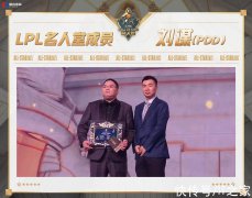 《英雄联盟》在 12 月 2 日公布了 2021 LPL 名人堂的