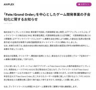 Aniplex 与Delight Works签署了一份股份转让协