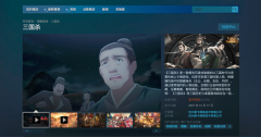 在上线Steam不到10天的时间里，《三国杀》