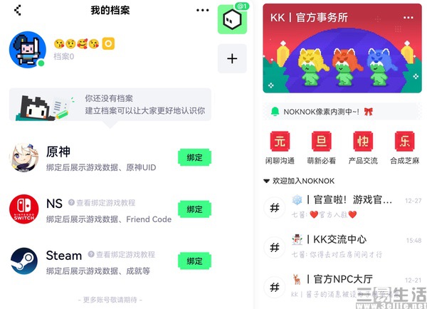 腾讯推出游戏社交产品NokNok，目前官网已上线