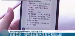 各游戏厂商不断加强对未成年人的监管保