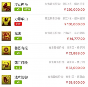  梦幻西游：公布目前千亿兽决的价格现状，浮云