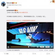  16 日消息，在今日的比赛中，OMG 2-0 战胜 iG
