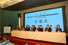 全国国际象棋锦标赛团体在南京开幕
