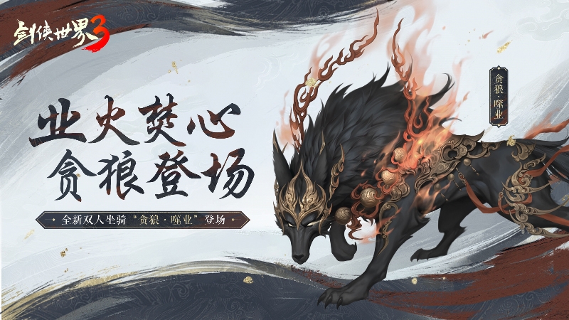 剑侠世界36