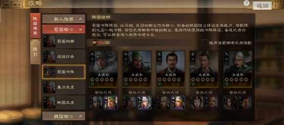 三国志战棋版10