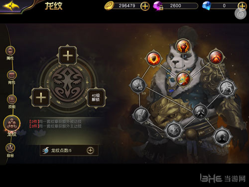 太极熊猫3猎龙画面截图8