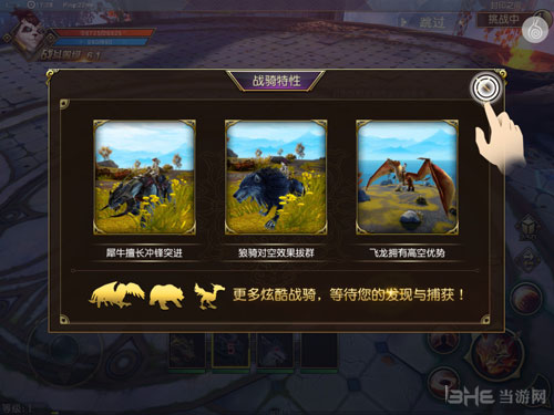 太极熊猫3猎龙画面截图4