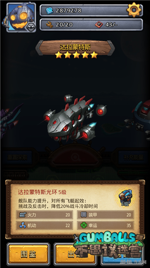 不思议迷宫1