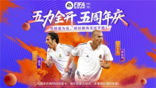 FIFA足球世界1