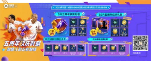 FIFA足球世界14