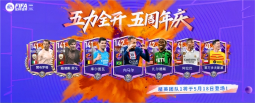 FIFA足球世界7