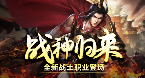 征途手机版2